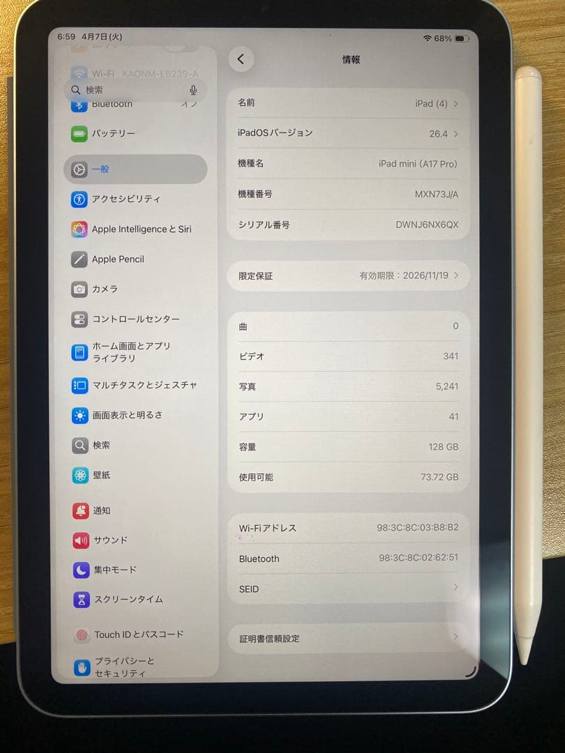 Ipad mini 7 (A17 pro) ほぼ未使用