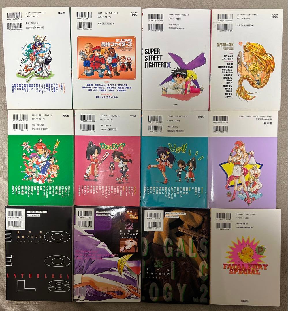 キングオブファイターズ最強ファイターズストリートファイター餓狼伝説不知火舞春麗
