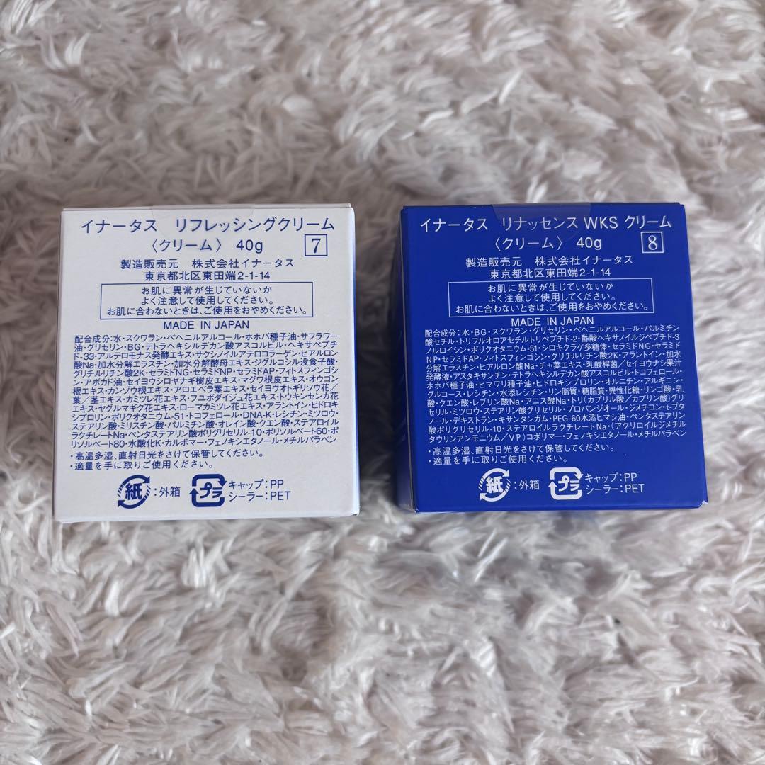 ミルクさま専用です✨ イナータス　スキンケアおまとめ9点セット