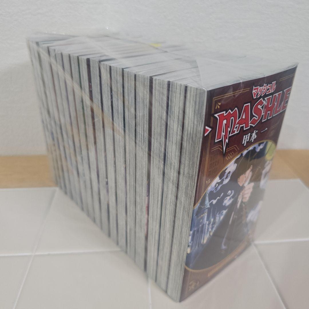 マッシュル―MASHLE― 　全巻18冊（　完結　）　新品未開封品
