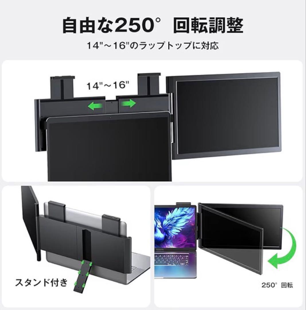 デュアルディスプレイ ダブルモニター 100%sRGB 超広色域 14インチ