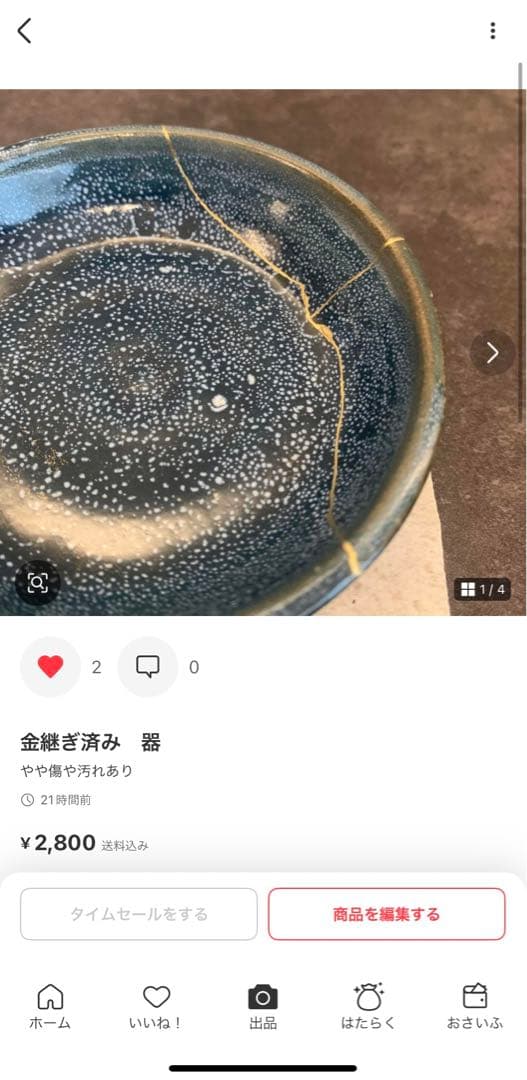まとめ売り