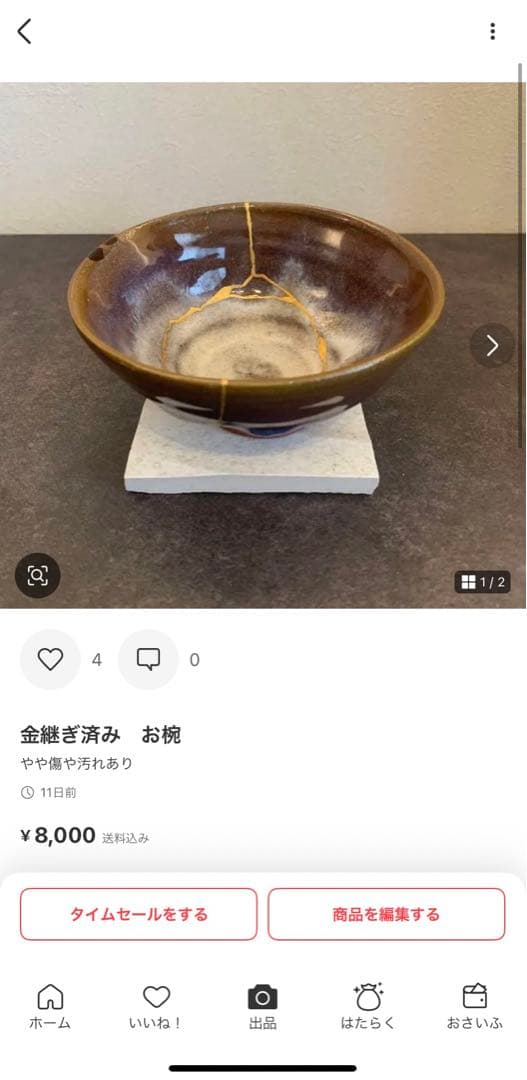 まとめ売り