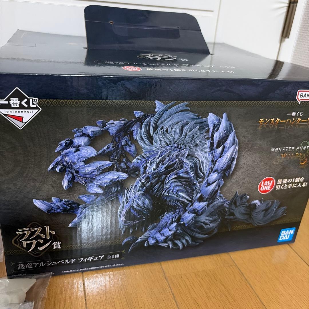 護竜アルシュベルド ラストワン賞フィギュア +下位賞おまけ