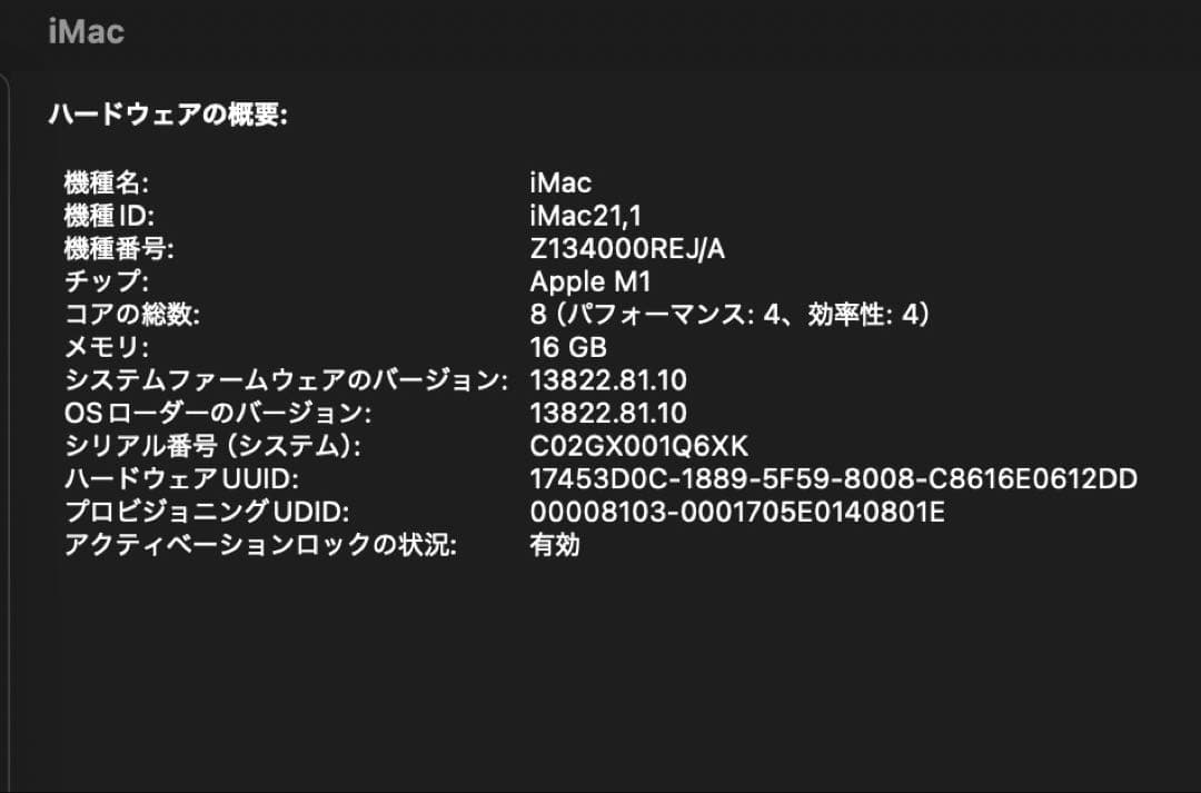 【Vesa専用】iMac M1 16GB 512GB シルバー
