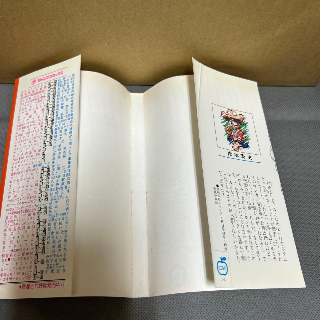 NARUTO ナルト 1巻〜72巻 初版 セット 岸本斉史