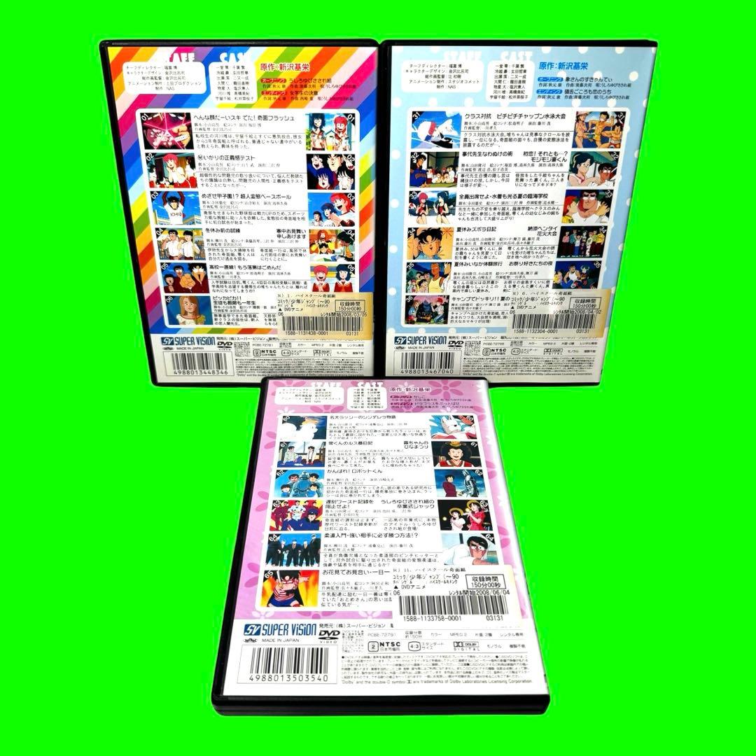 ケース付 ハイスクール！奇面組 DVD 全15巻　全巻セット