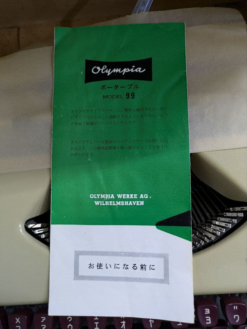 ドイツ製タイプライター　オリンピアOLYMPIA 99 希少なカナ表記