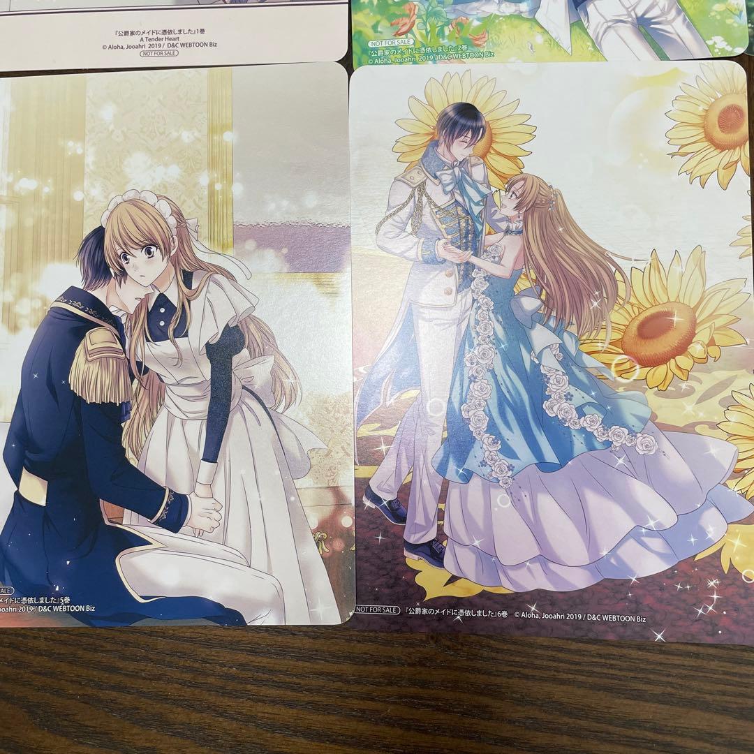 公爵家のメイドに憑依しました 特典セット Aloha / Jooahri