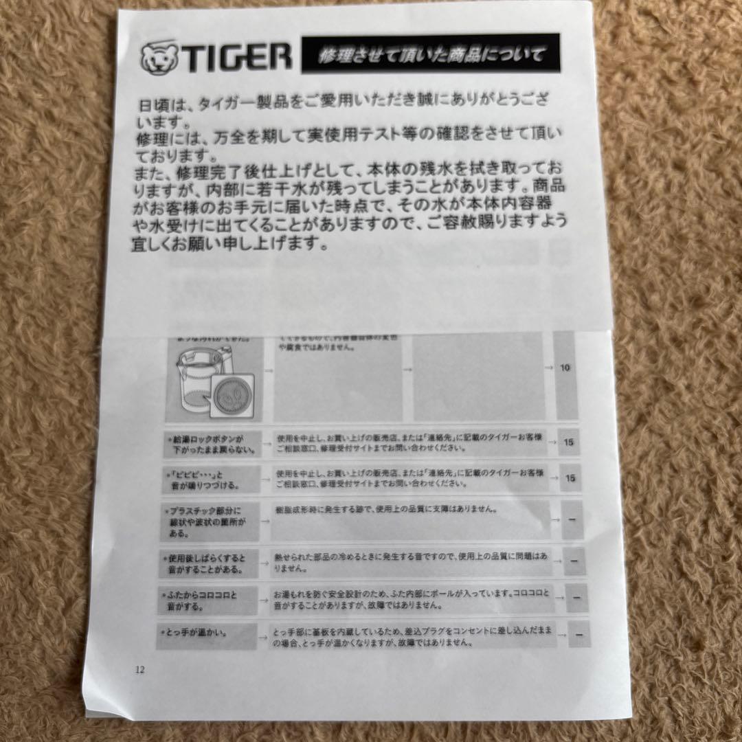タイガー蒸気レス電気ケトル　PTQ-A100 23年製　中古美品　新品部品交換済