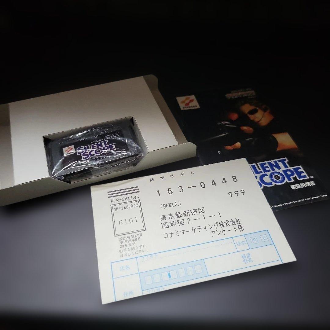 サイレントスコープSILENT SCOPE ゲームボーイアドバンスgba
