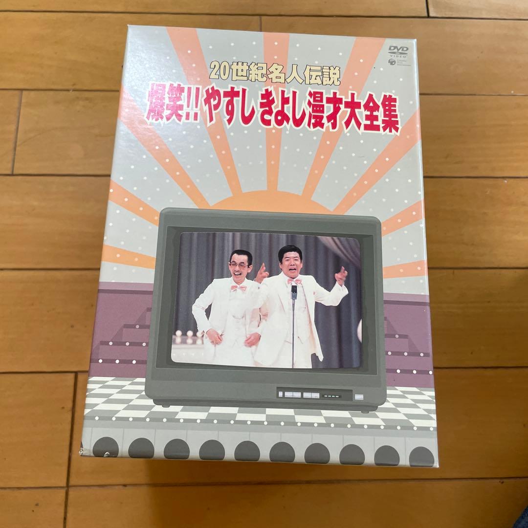爆笑!!やすしきよし漫才大全集 全10巻