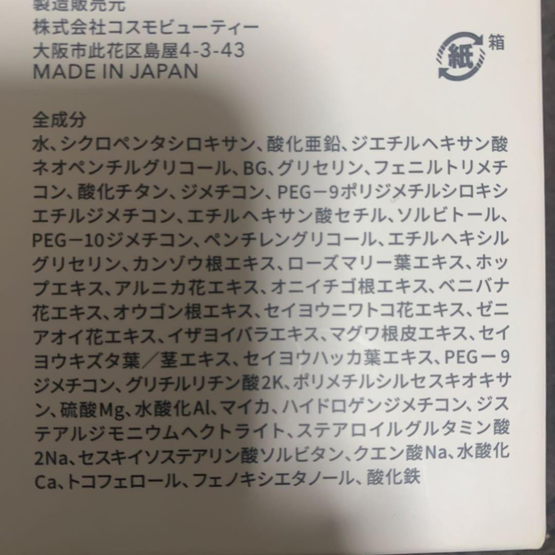 Jアベックトワ　日焼け止め3本セット×2セット（6本）　新品