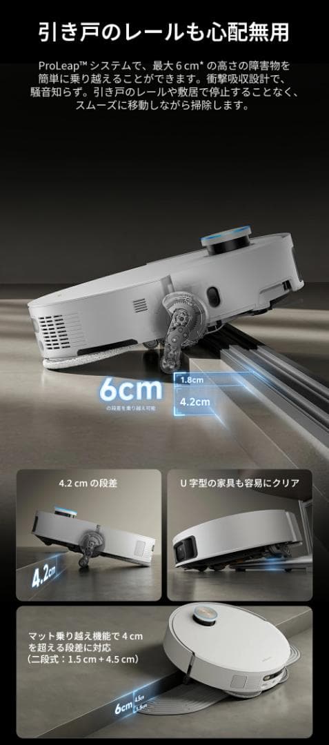 Dreame X50 Ultraロボット掃除機＋13000円おまけ付き
