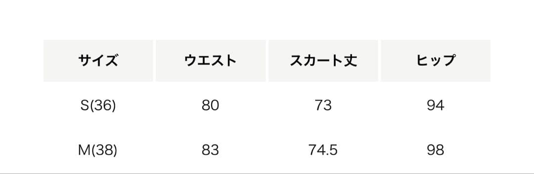 ◇試着のみ◇6(ROKU) フラノ グレー タイトスカート 38