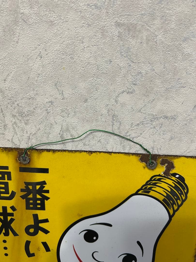 ホーロー看板⭐︎ナショナル電球