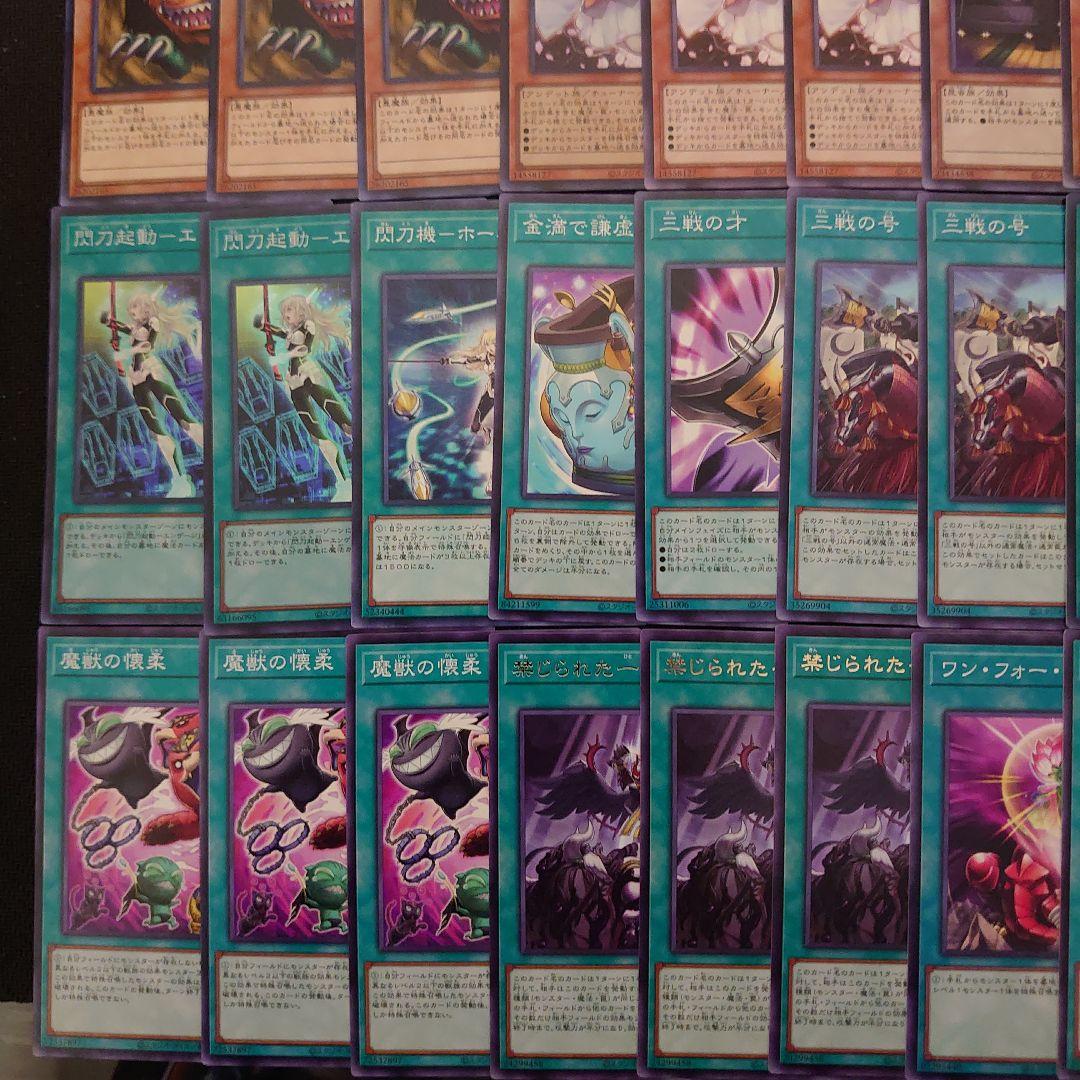 遊戯王OCG　ヤミー　本格構築済みデッキパーツ　大会構築　閃刀姫　スナッチー