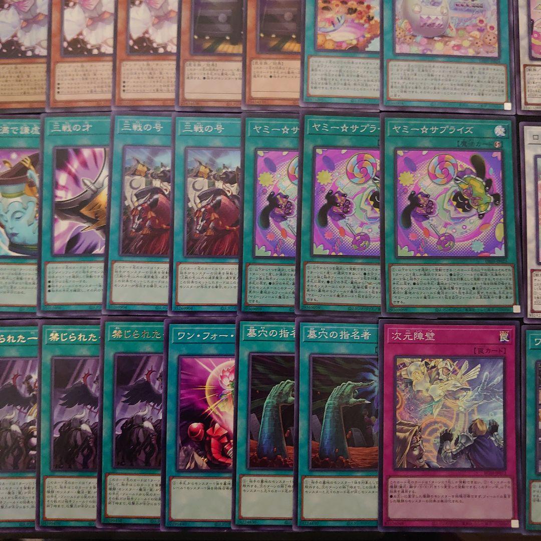 遊戯王OCG　ヤミー　本格構築済みデッキパーツ　大会構築　閃刀姫　スナッチー