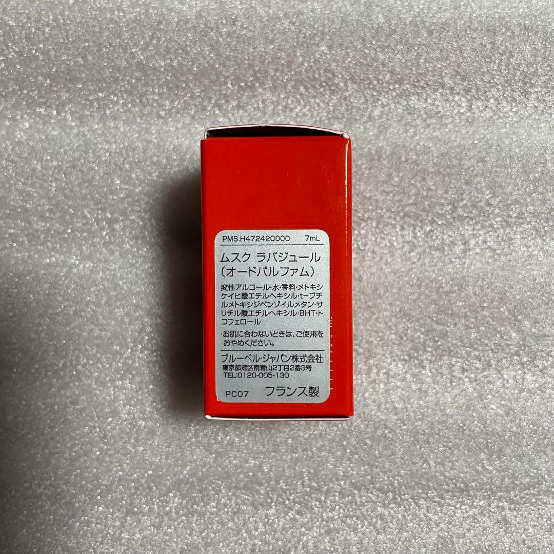 フレデリックマル　MUSC RAVAGEUR 7ml