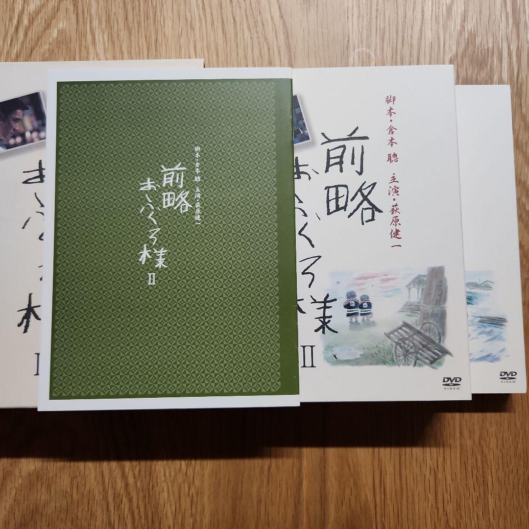前略おふくろ様Ⅱ DVD-BOX〈初回限定生産・7枚組〉