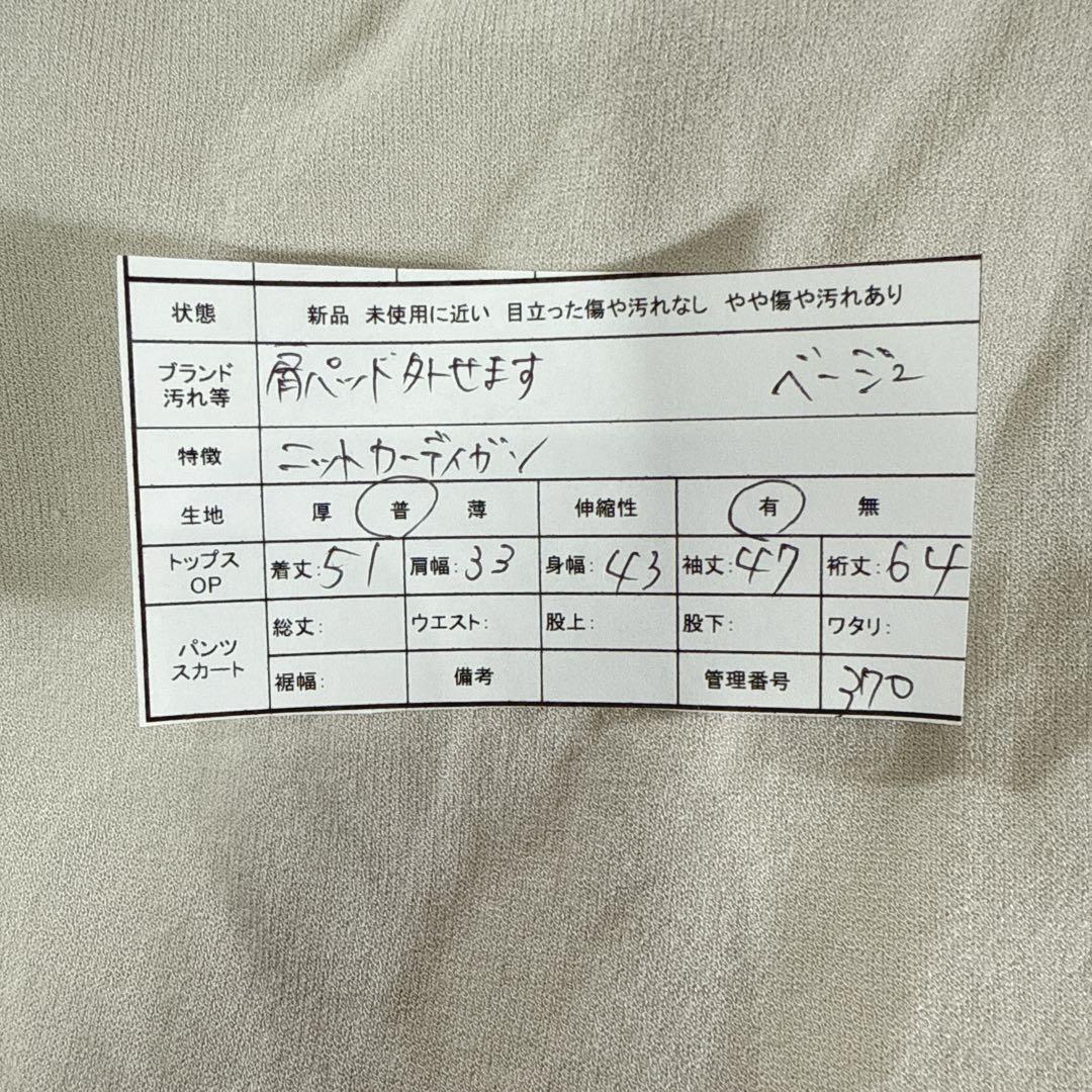 フォクシー ニットカーディガン 42 ベージュ クルーネック シンプル 近年