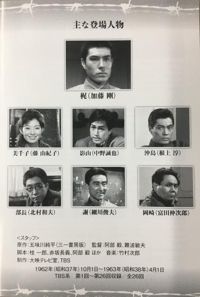 人間の条件 DVD-BOX