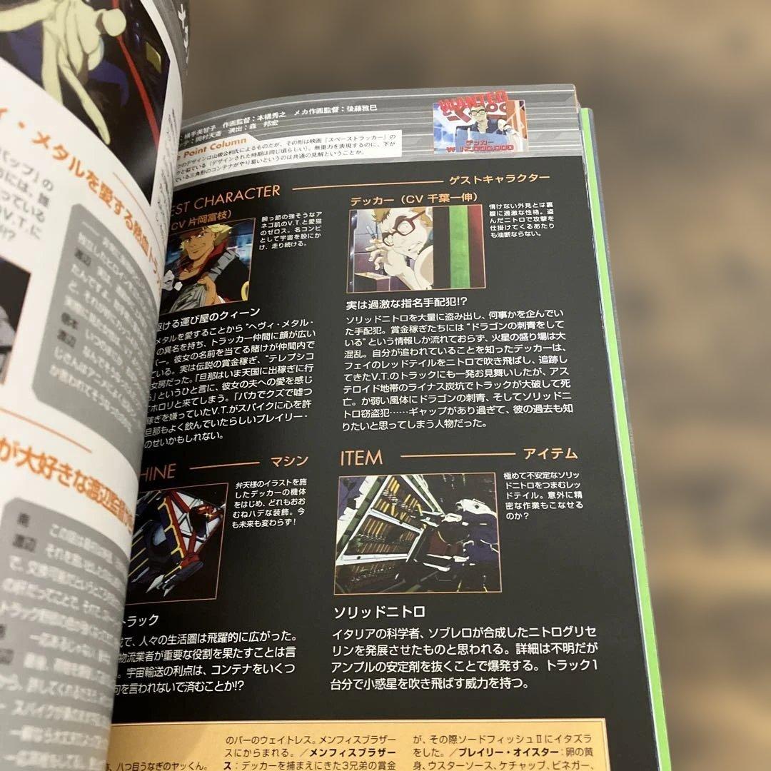 カウボーイビバップ CDBOX 限定品 Extra Session