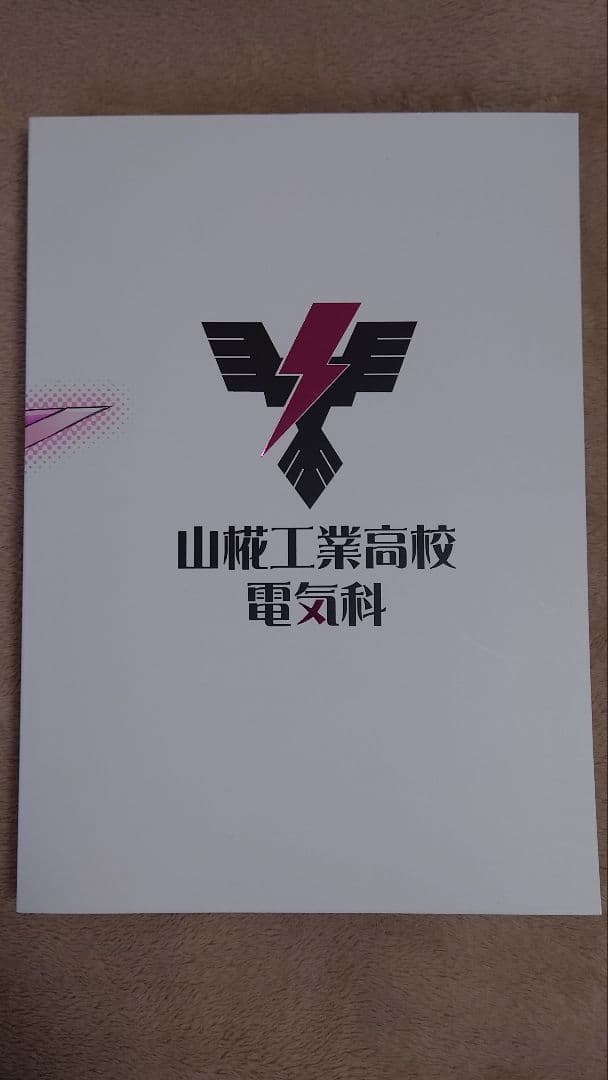 戦姫絶唱シンフォギア　原画集　椛島洋介 自画自賛
