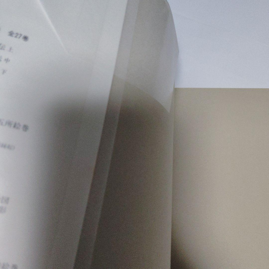 春日権現験記絵 上・下(全2巻)　続日本の絵巻　帯付き、初版