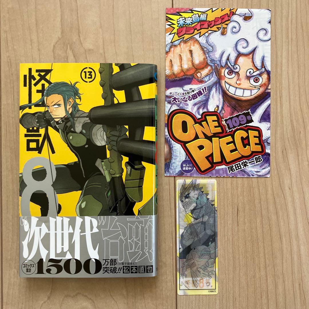 怪獣8号 全巻セット 1→15巻　良品