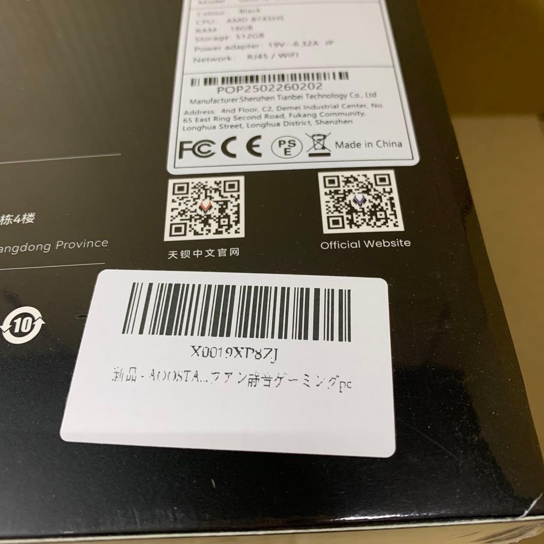 新品未開封AOOSTAR ミニPC ryzen7 8745HS 16G+512G