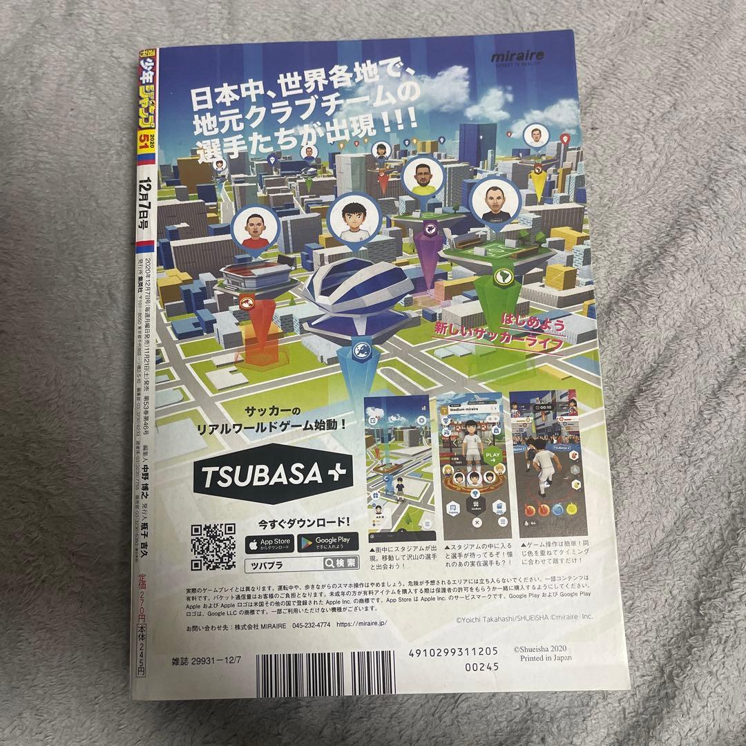 週刊少年ジャンプ SAKAMOTO DAYS