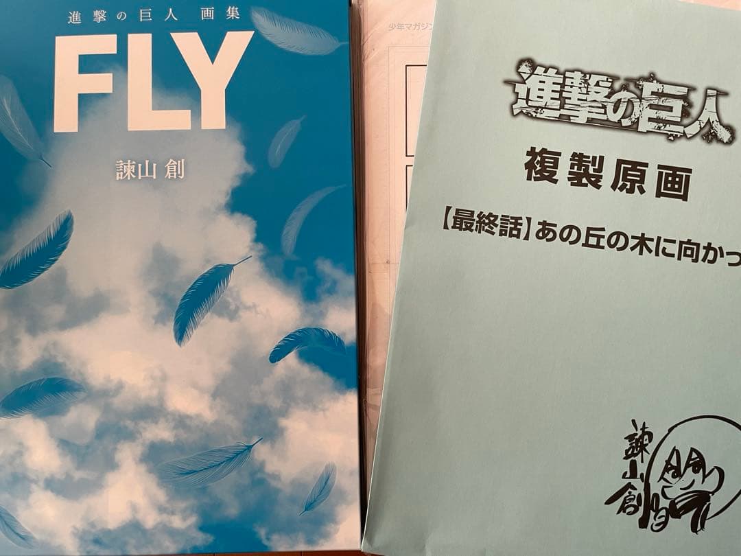 進撃の巨人画集 FLY フルセット