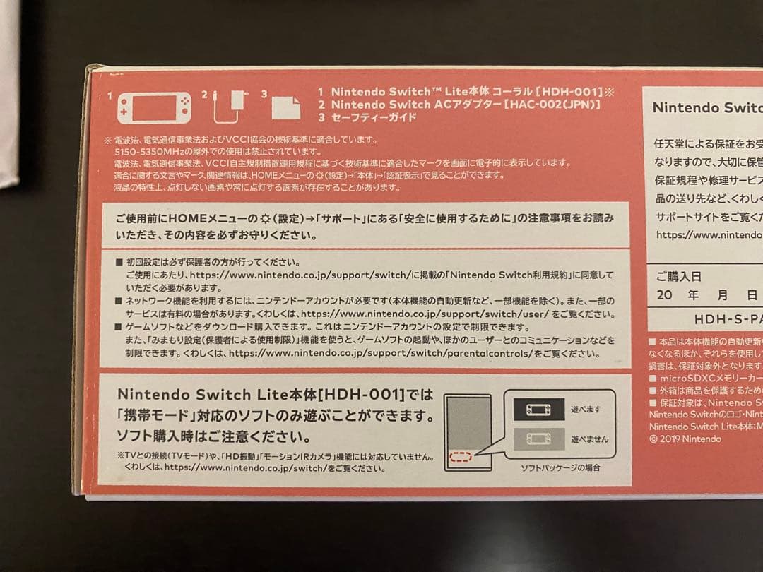 【美品】Nintendo Switch Lite ピンク 充電器付き