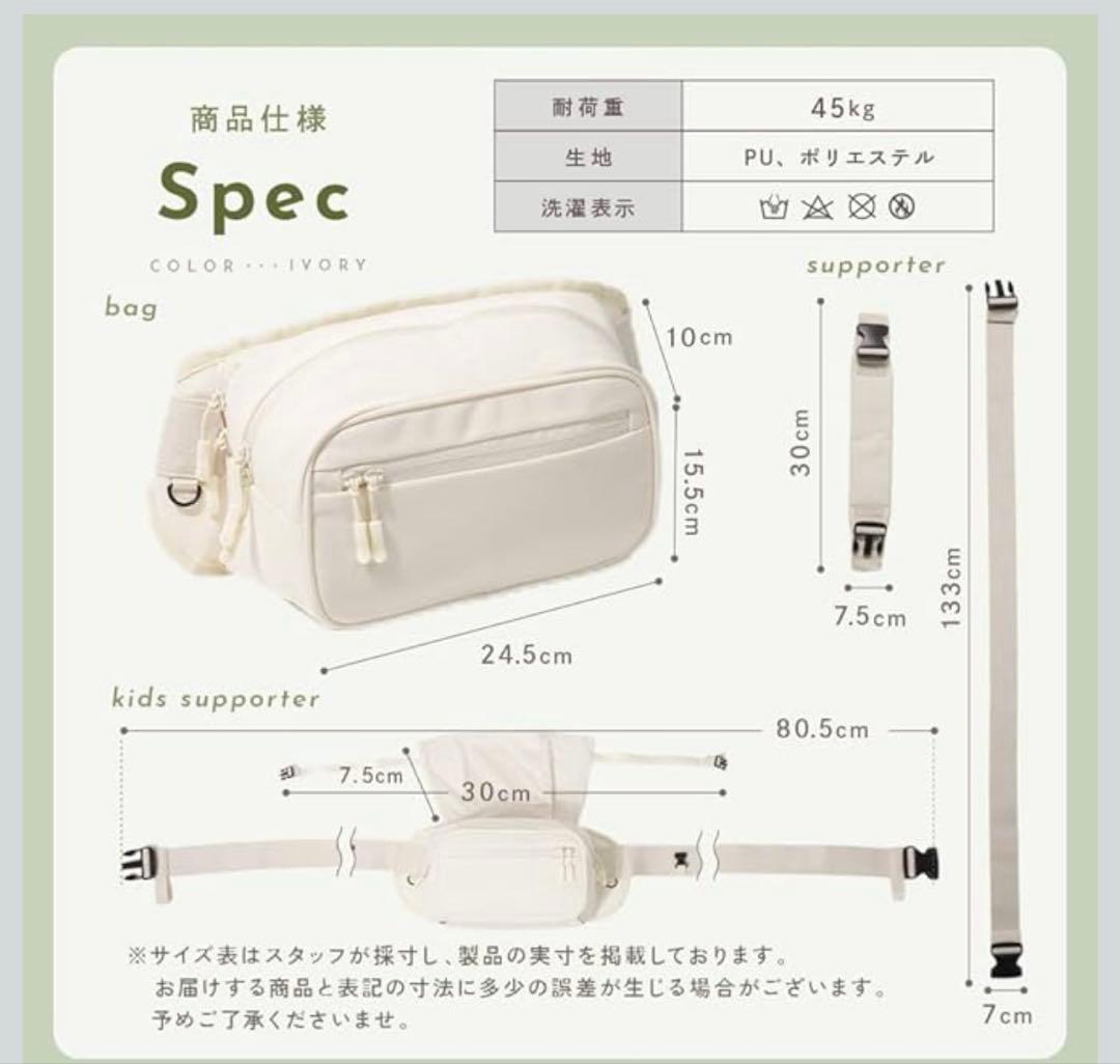 テコペコ　ヒップシート　アイボリー