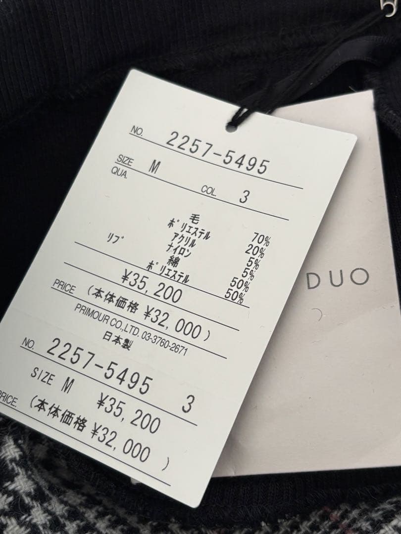 新品未使用☆クレッシェントデュオのチェック柄ロングスカート