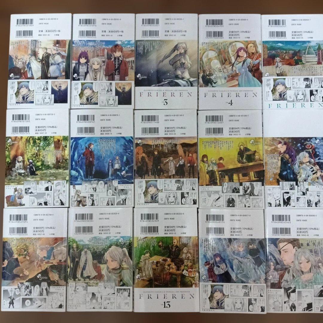 葬送のフリーレン　全巻セット