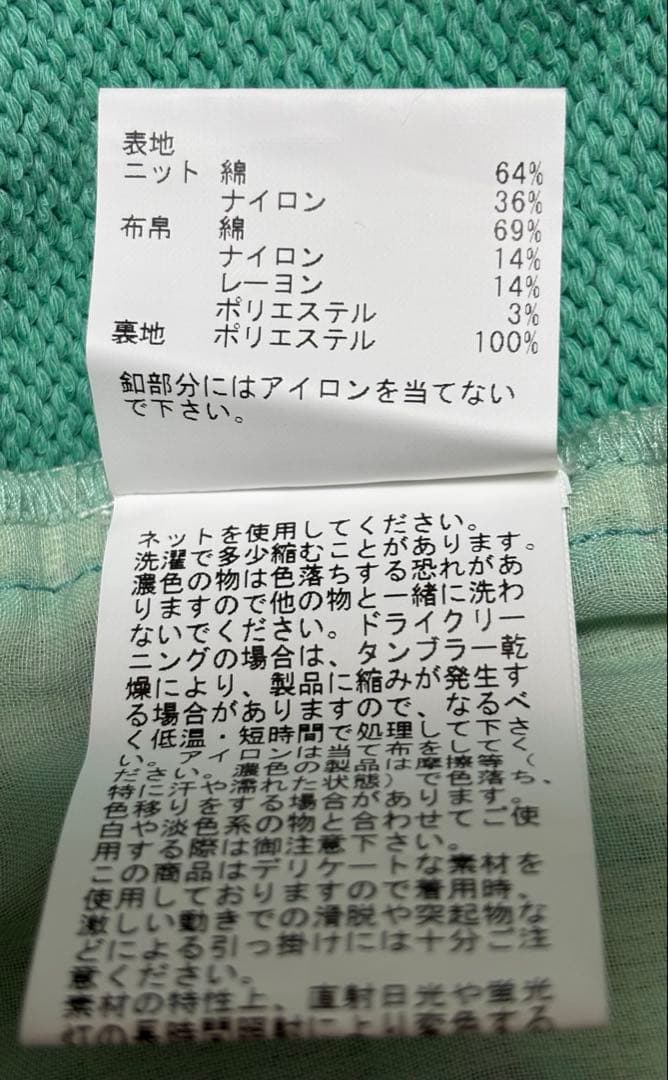 ANAYI アナイ ツイードカーディガン M グリーン