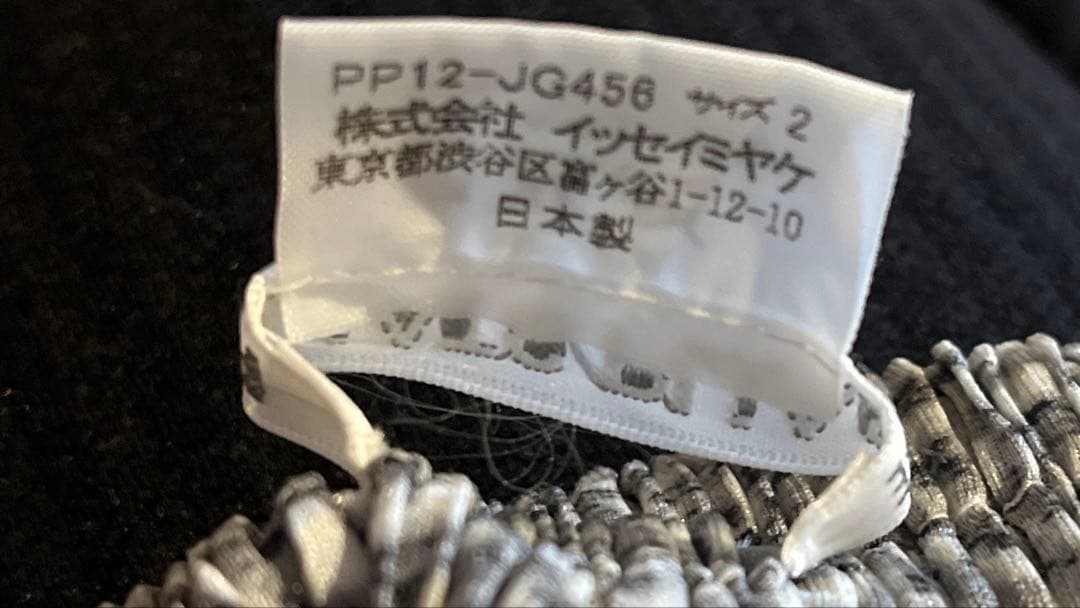 PLEATS PLEASE タイトスカート サイズ2