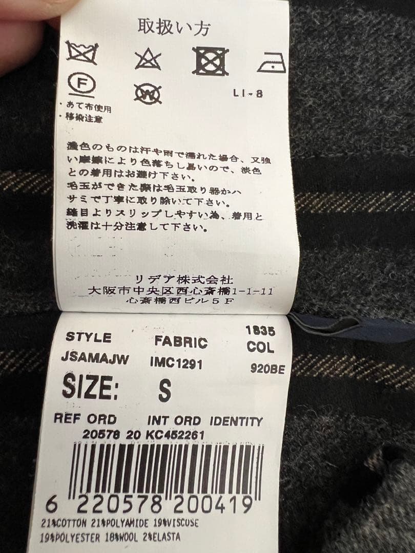 週末値下げ　ラルディーニ　超美品サンドストライプジャケットS