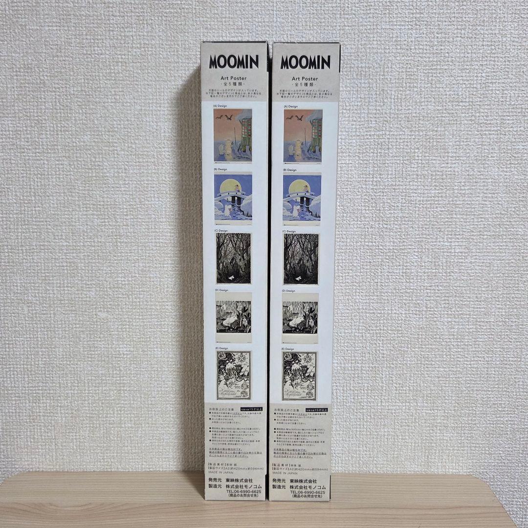 【希少品】ムーミン展限定アートポスター 2種