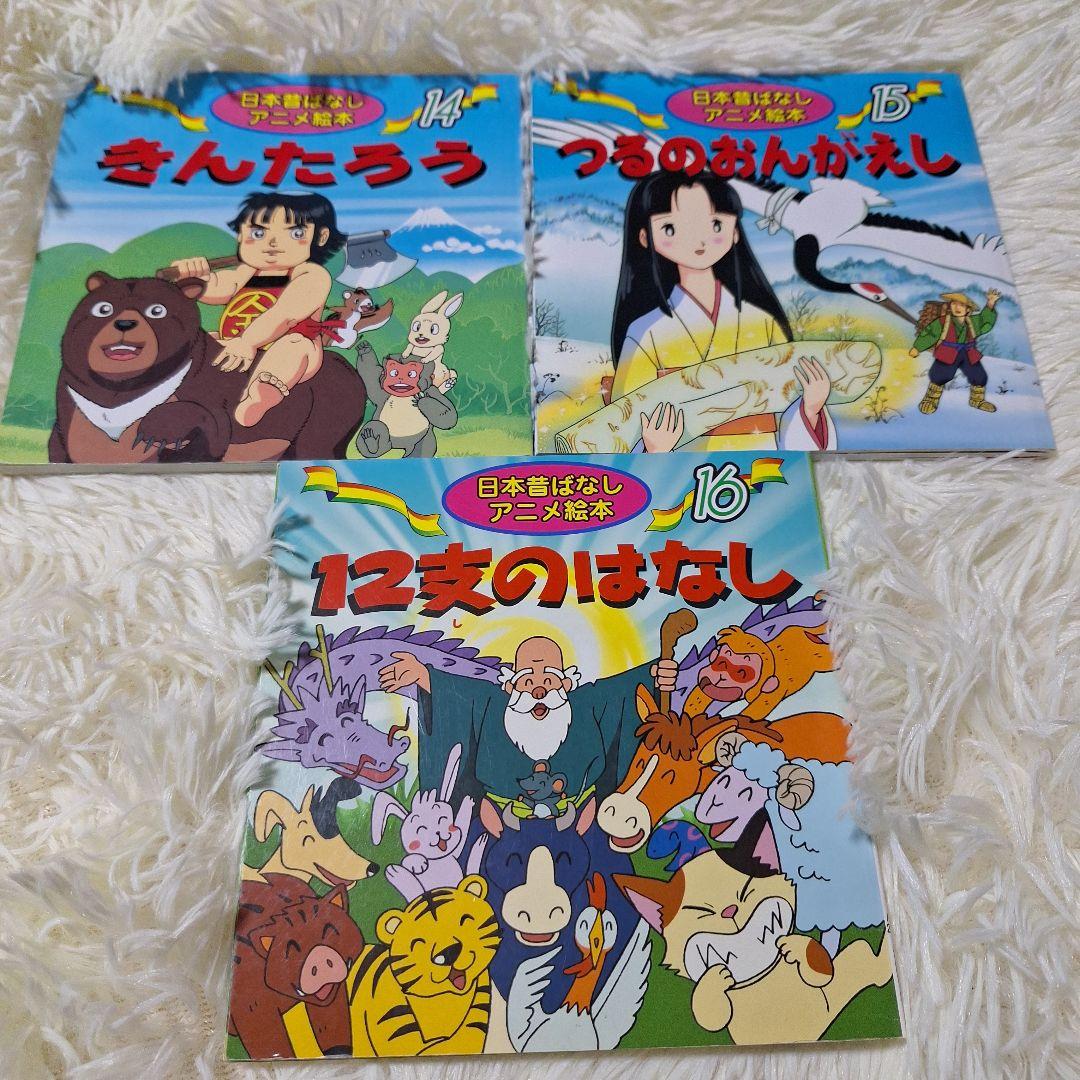世界名作アニメ絵本&日本昔ばなしアニメ絵本 35冊セット