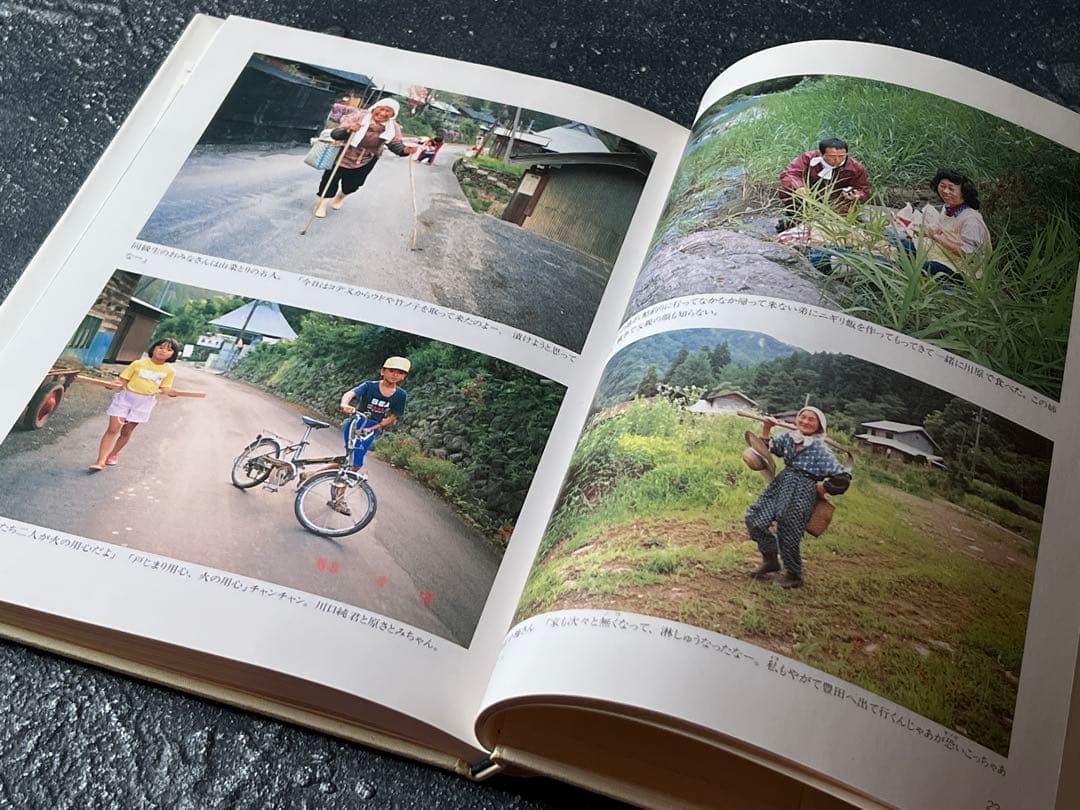 【絶版】増山たづ子写真集「ありがとう徳山村」
