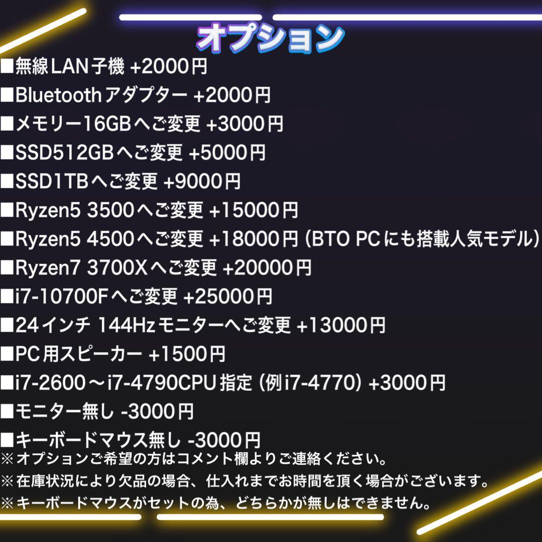 【格安】Aランクi7&GTX1050搭載ゲーミングPCフルセット