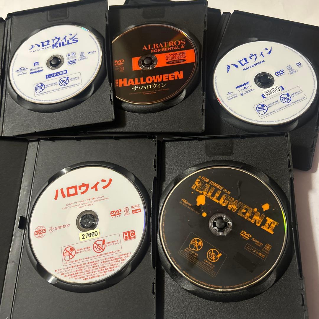 ハロウィン DVD セット