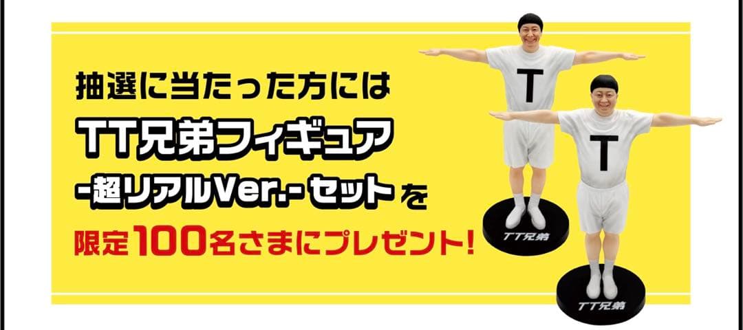 チョコレートプラネット　GiGO限定　フィギュア　超リアルver