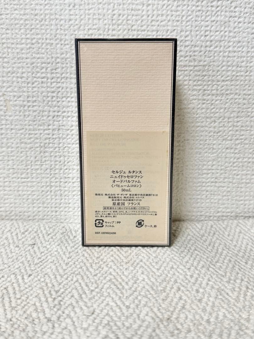 Nuit de Cellophane オードパルファム 50ml