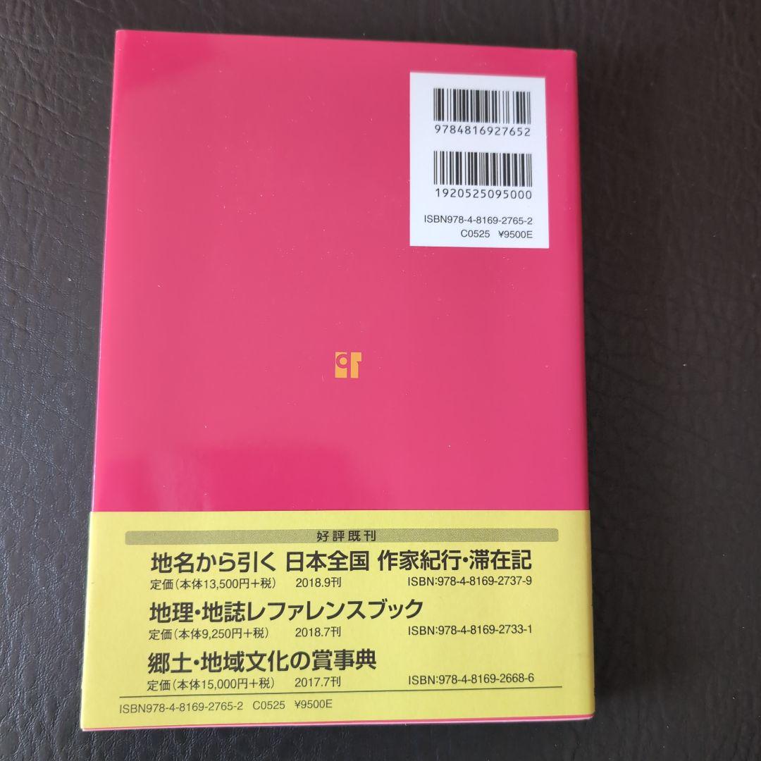 観光・まちづくり レファレンスブック