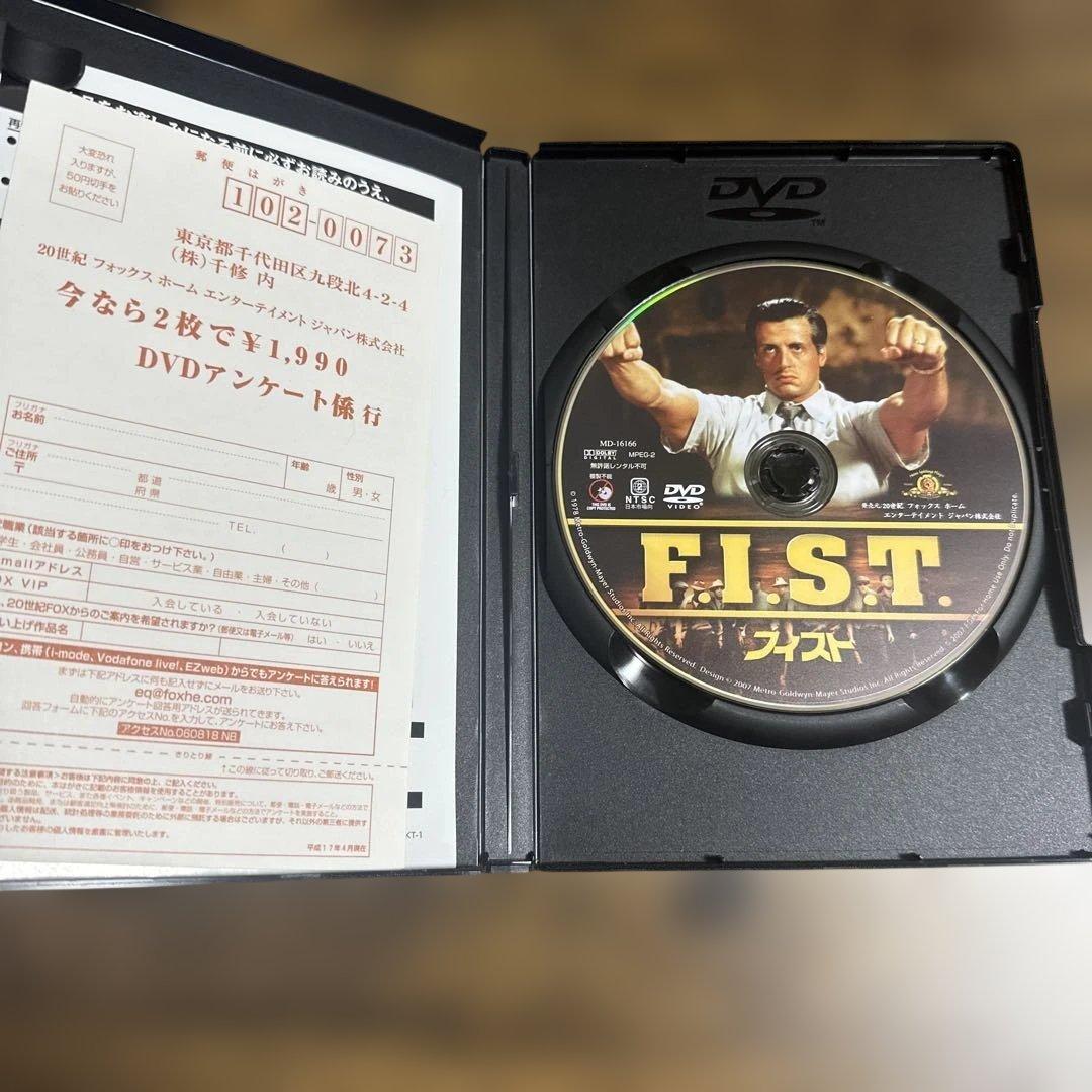 フィスト　DVD セル版廃盤（不）