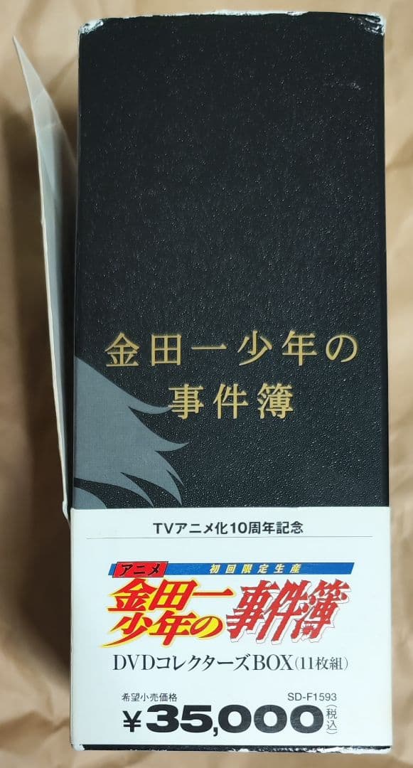 中古　アニメ「金田一少年の事件簿」DVDコレクターズBOX　視聴確認済み